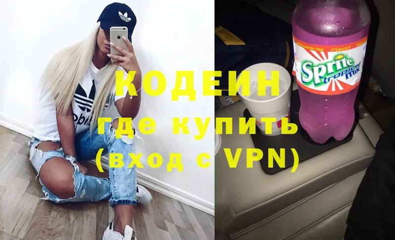 Кодеин напиток Lean (лин)  где найти наркотики  Белинский 