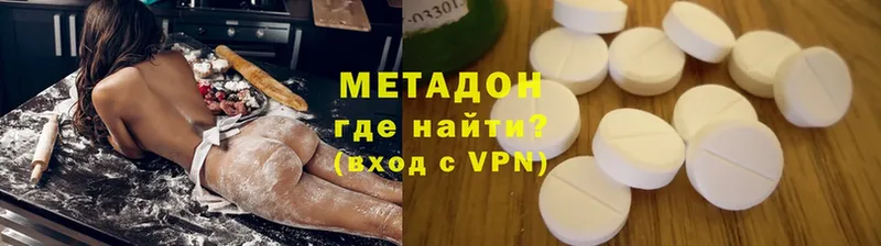 Метадон мёд  Белинский 